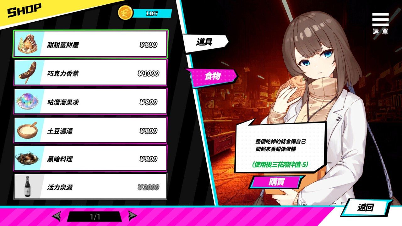 魅魔少女SuccubusGirl 支线内容 预览图